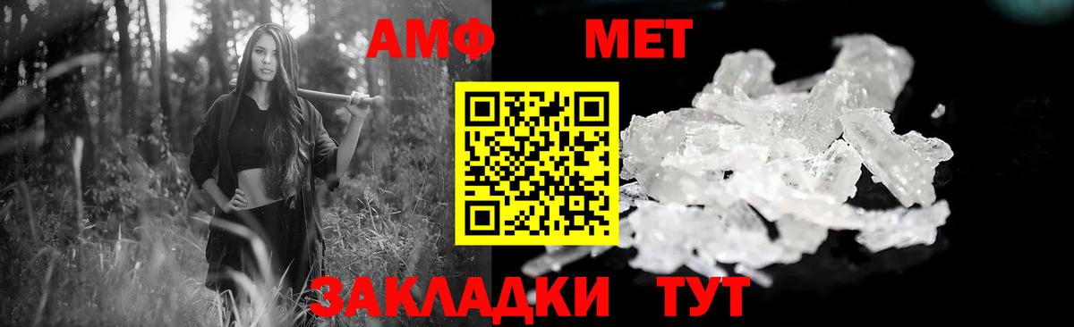 АМФЕТАМИН VHQ Новороссийск