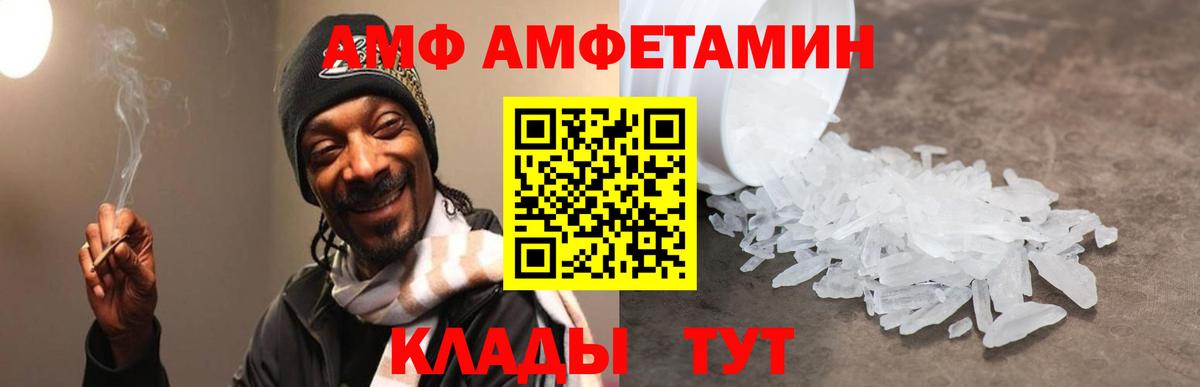 Amphetamine Розовый  Амфетамин  Новороссийск  Вход с VPN 