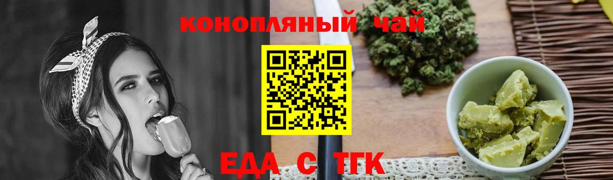 Cannafood марихуана  Вход с VPN  Новороссийск 
