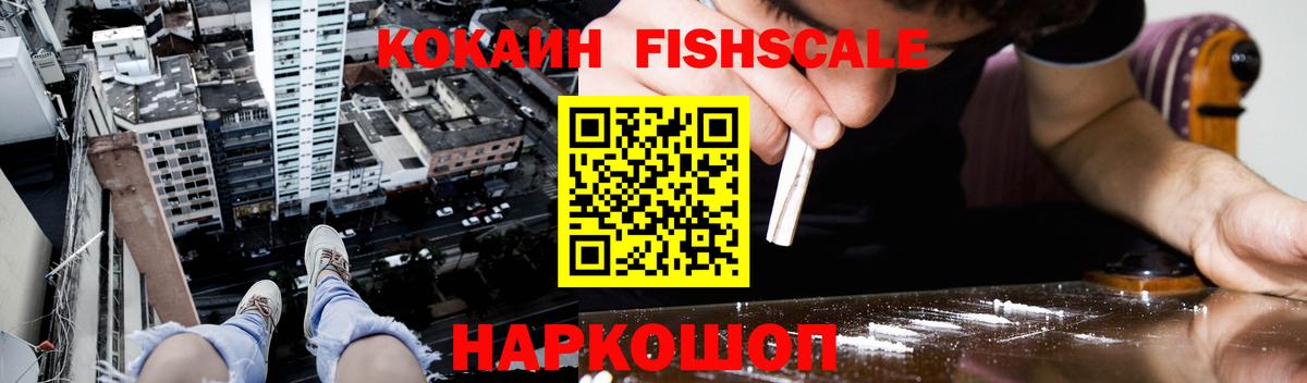 Кокаин VHQ Новороссийск