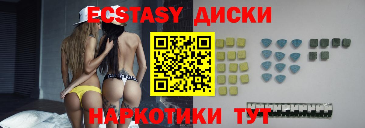 Ecstasy MDMA  Вход с VPN  Новороссийск 