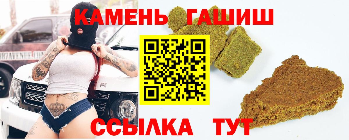 Гашиш убойный Новороссийск