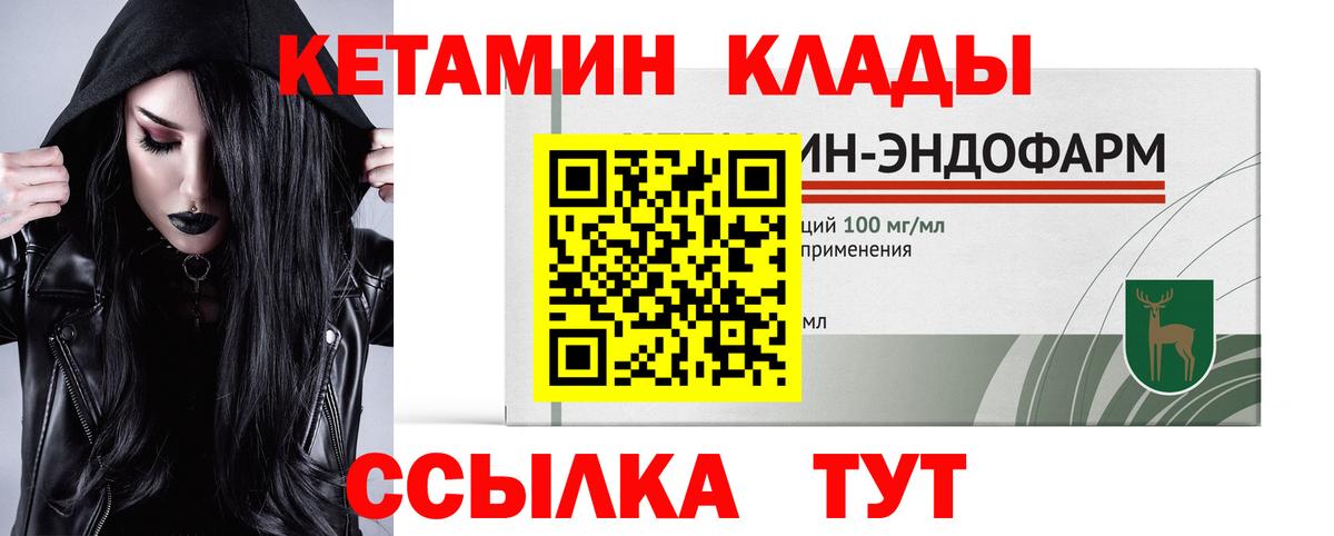 Кетамин ketamine Новороссийск
