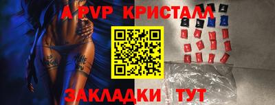 кристаллы Севастополь