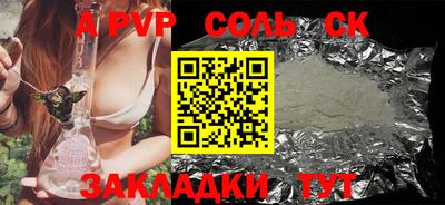 кристаллы Севастополь