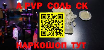 кристаллы Севастополь