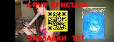 кристаллы Севастополь