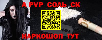кристаллы Севастополь