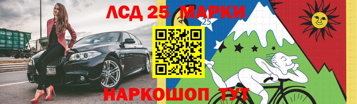 Новороссийск  LSD-25 экстази ecstasy  LSD-25 экстази ecstasy  Вход с VPN 