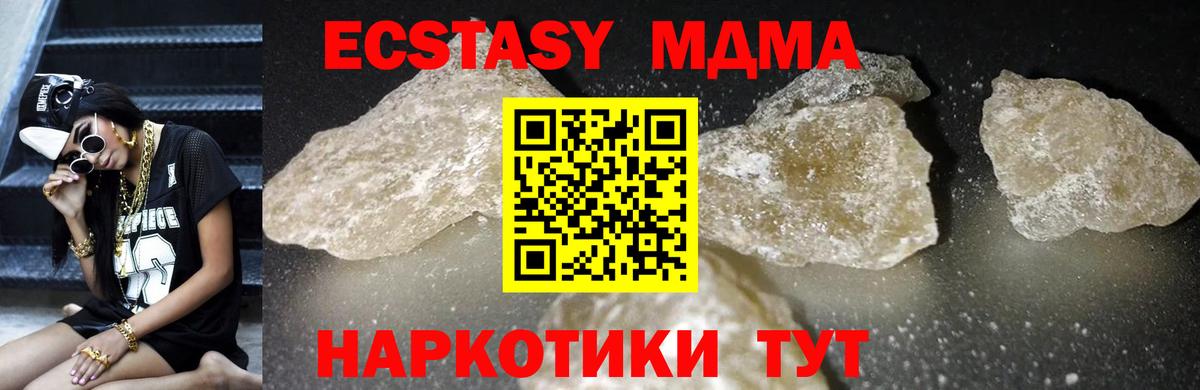 MDMA молли  Вход с VPN  Новороссийск 