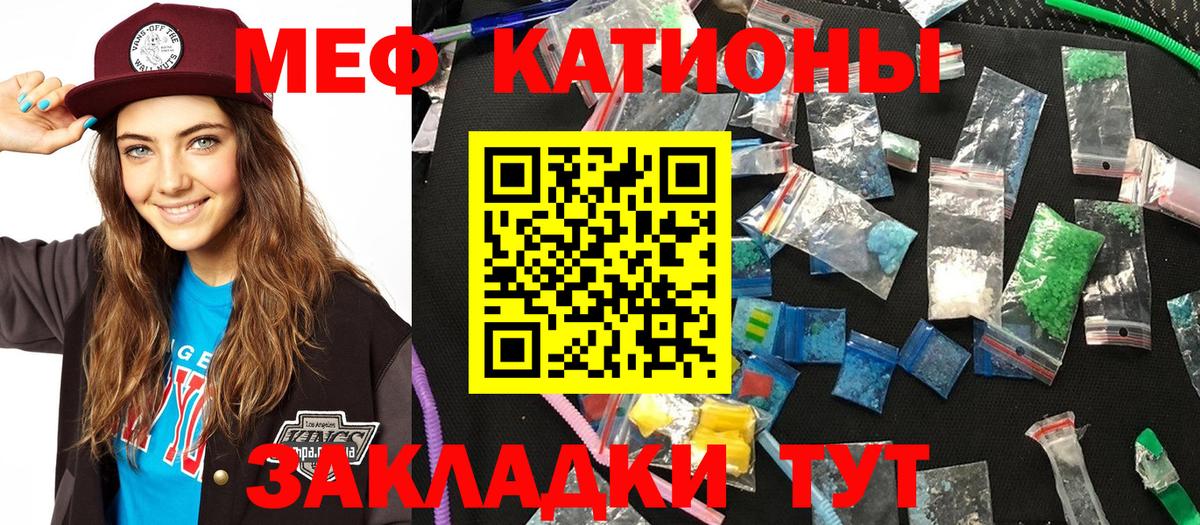 Новороссийск  МЯУ-МЯУ mephedrone  Мефедрон  Вход с VPN 