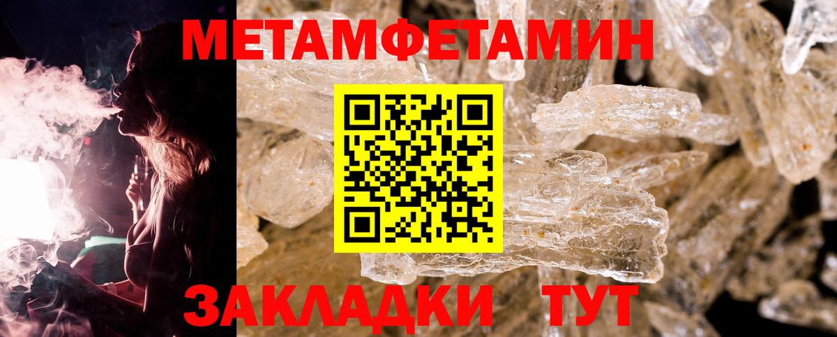 Первитин мет  Первитин мет  Новороссийск  Вход с VPN 