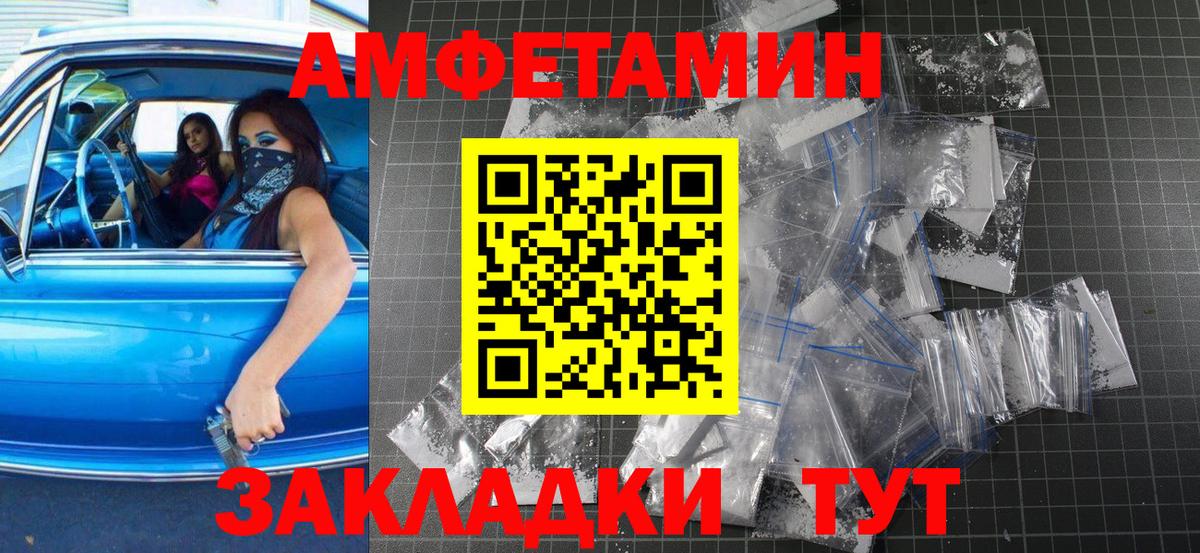 Метамфетамин пудра Новороссийск