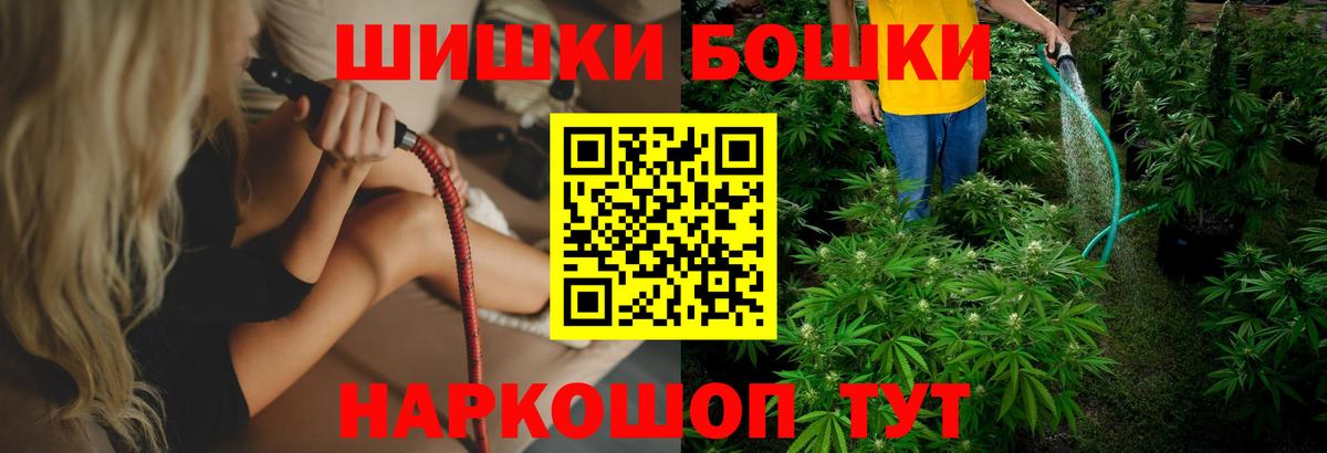 Бошки Шишки Bruce Banner  Бошки Шишки OG Kush  Бошки Шишки тримм  Бошки Шишки Ganja  Новороссийск  Вход с VPN 